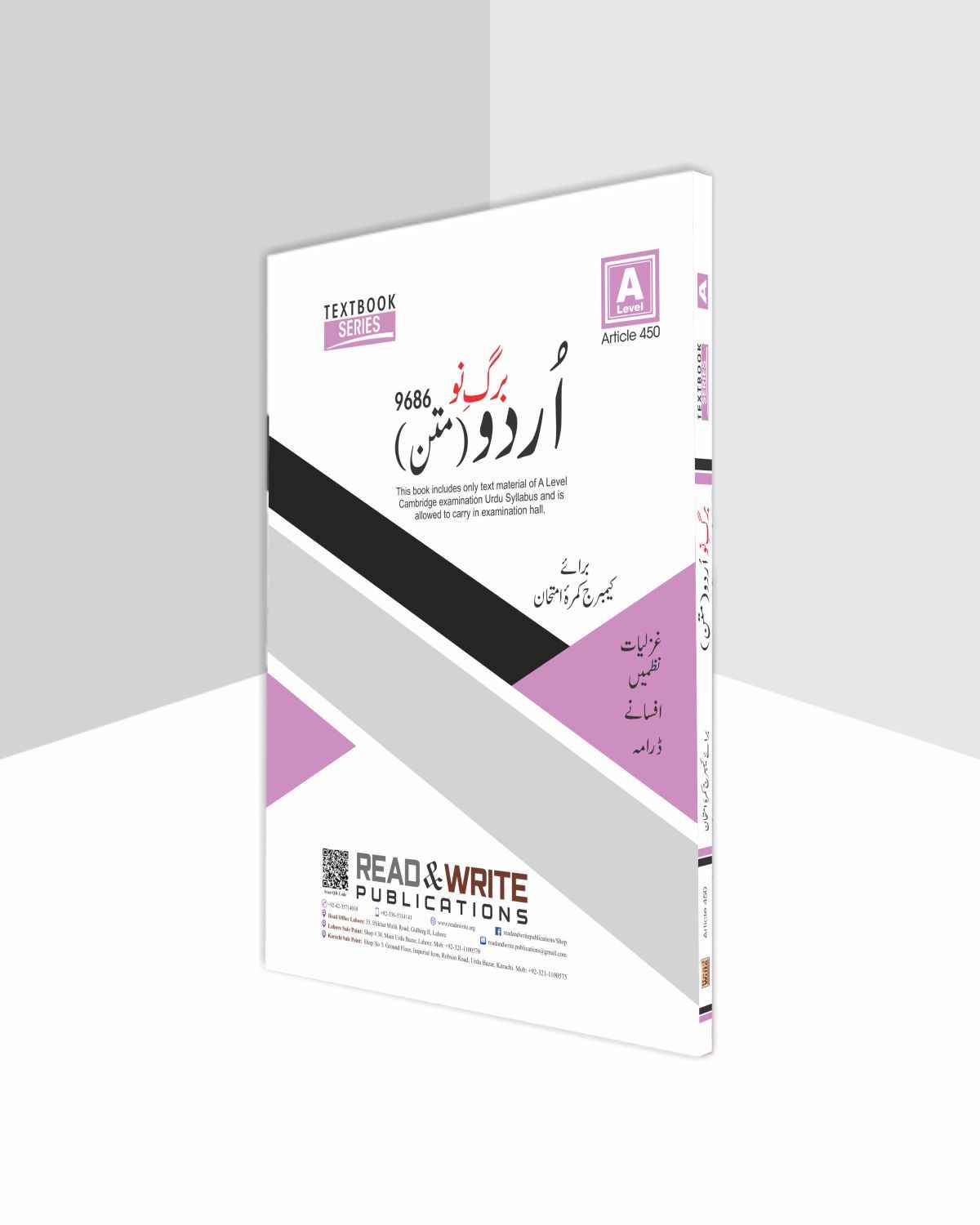 450 Urdu A level books Barge Noo (Matan) A Level Notes — Azeem Books