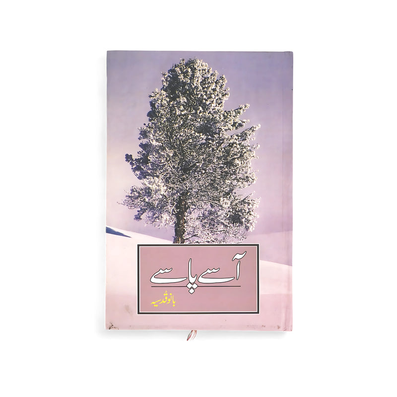 Cover of Aasay Paasay by Bano Qudsia, featuring a solitary tree in a snowy landscape with soft lavender tones, symbolizing simplicity and mindfulness.

