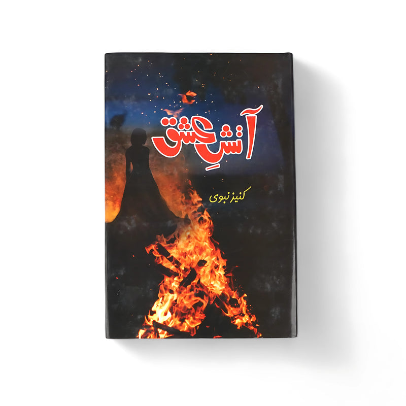 Cover of Aatish-e-Ishq by Kaniz Noor, featuring a silhouette of a woman with vibrant flames against a dark background, symbolizing love, passion, and emotional struggle.


