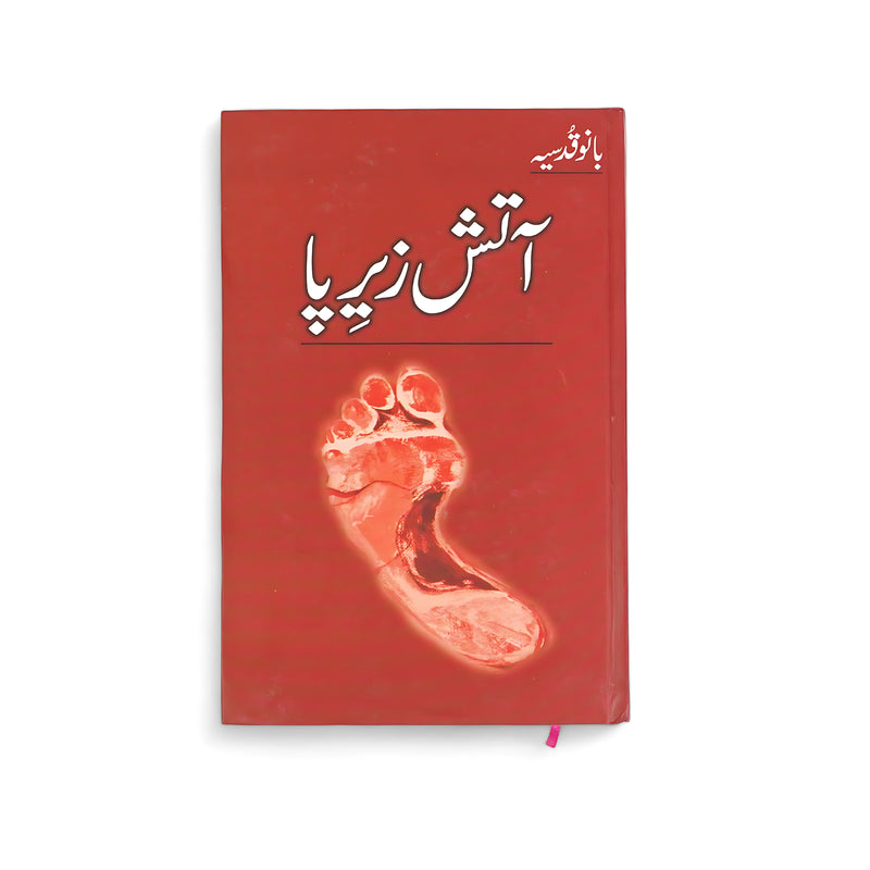 Cover of Aatish Zair-e-Pa by Bano Qudsia, featuring a glowing footprint on a red background, symbolizing perseverance and emotional struggle.


