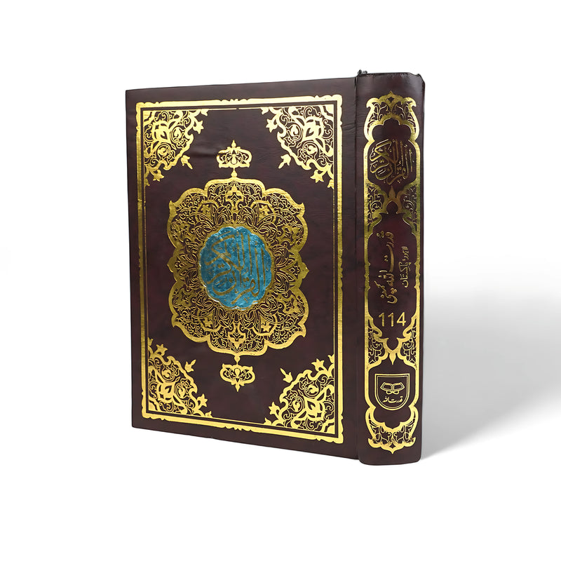 Al-Quran Al-Kareem - Deluxe Gold Embossed Edition