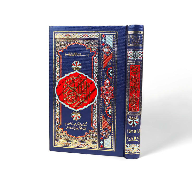 Al-Quran Al-Kareem - Deluxe Tajweedi Mushaf by Gaba Publishers