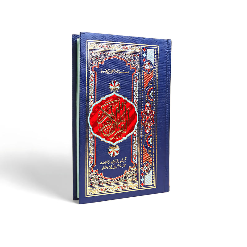 Al-Quran Al-Kareem - Deluxe Tajweedi Mushaf by Gaba Publishers