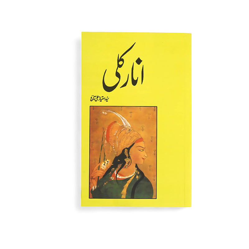 Anarkali - by Abdullah Hussain