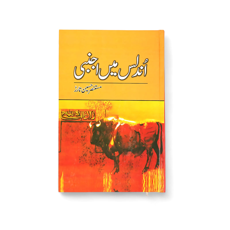 Cover of Andalus Mein Ajnabi by Mustansar Hussain Tarar, featuring a bull with a yellow and red backdrop symbolizing Spain's culture and history.

