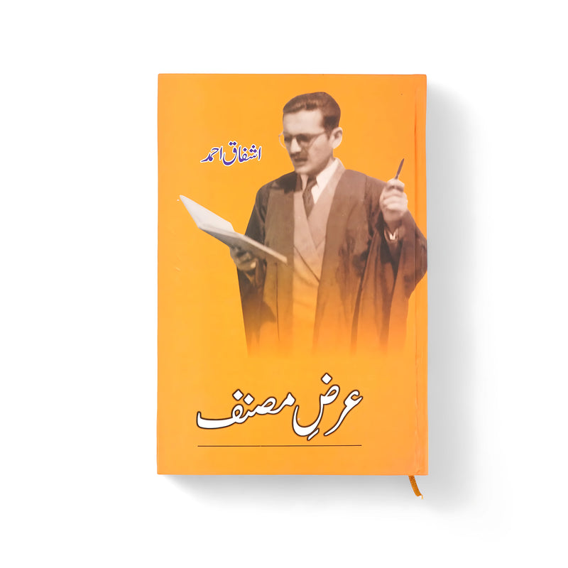 Cover of Arz-e-Musannif by Ashfaq Ahmed, featuring a young Ashfaq Ahmed holding a notebook and pen against an orange background, symbolizing his literary journey.

