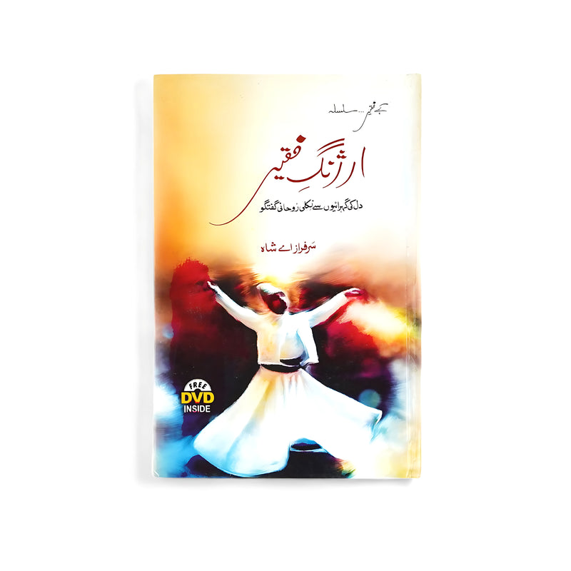Cover of Arzang-e-Faqeer by Sarfaraz A. Shah, featuring a whirling dervish in ecstatic movement, symbolizing the soul’s journey toward divine unity.

