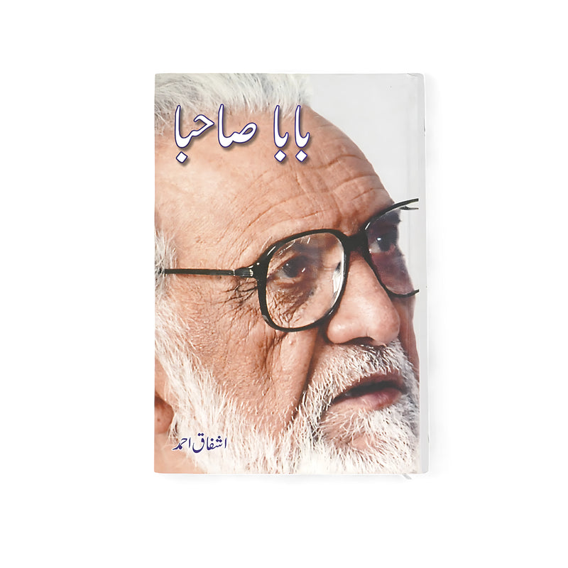 Cover of Baba Sahiba by Ashfaq Ahmed, featuring a close-up portrait of the author, symbolizing introspection and philosophical reflection.

