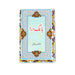 Cover of Bang-e-Dra by Allama Muhammad Iqbal, featuring intricate decorative patterns representing the aesthetic brilliance of the poetry.