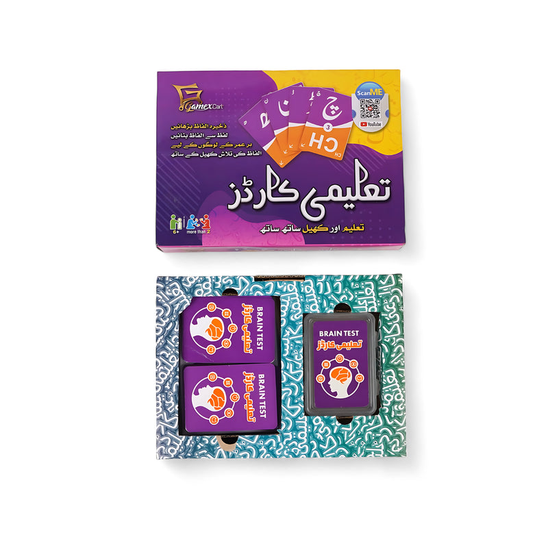 Brain Test Educational Cards Game by GamexCart box with bilingual content in English and Urdu, featuring colorful illustrations and a QR code for video instructions.

