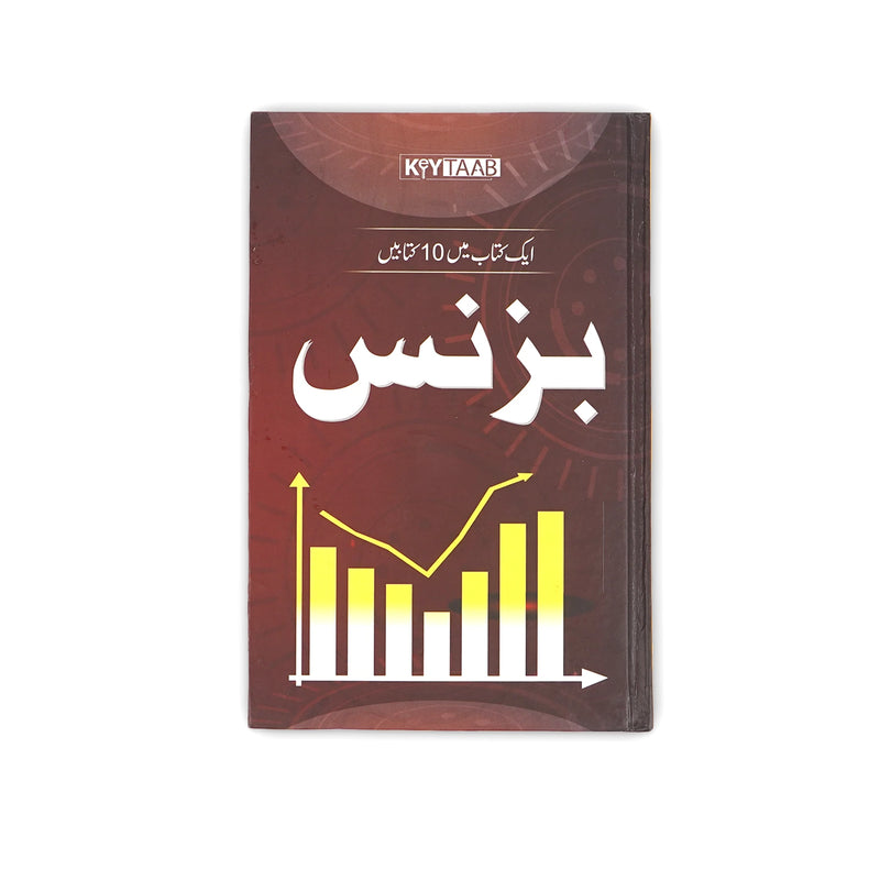 Cover of Business - Ek Kitaab Mein 10 Kitaabein by Keytaab, featuring a bar graph and upward trend representing business success.