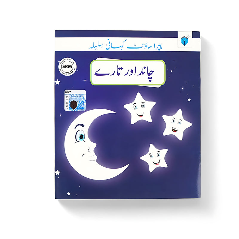 Cover of Chaand Aur Taare showing a happy moon and stars in a playful night sky, teaching teamwork and imagination to children.






