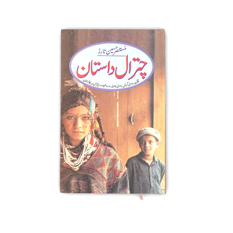 Chitral Dastan book cover by Mustansar Hussain Tarar


