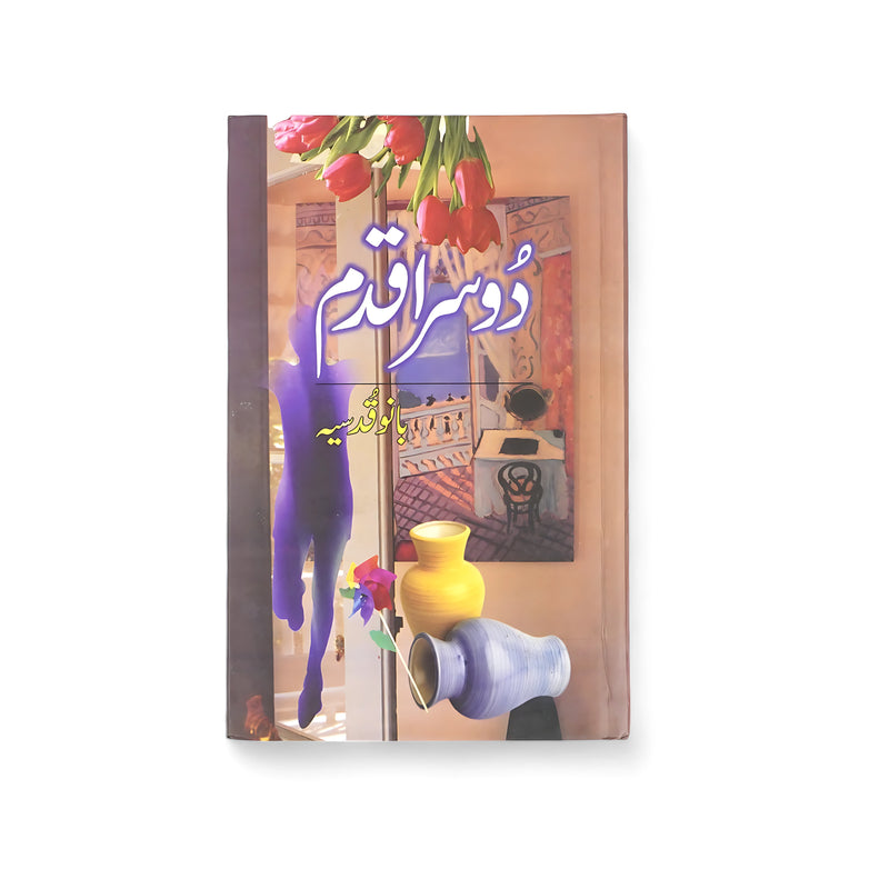 Cover of Dosra Qadam by Bano Qudsia, featuring floating vases and a purple silhouette stepping forward, symbolizing personal growth and transition.

