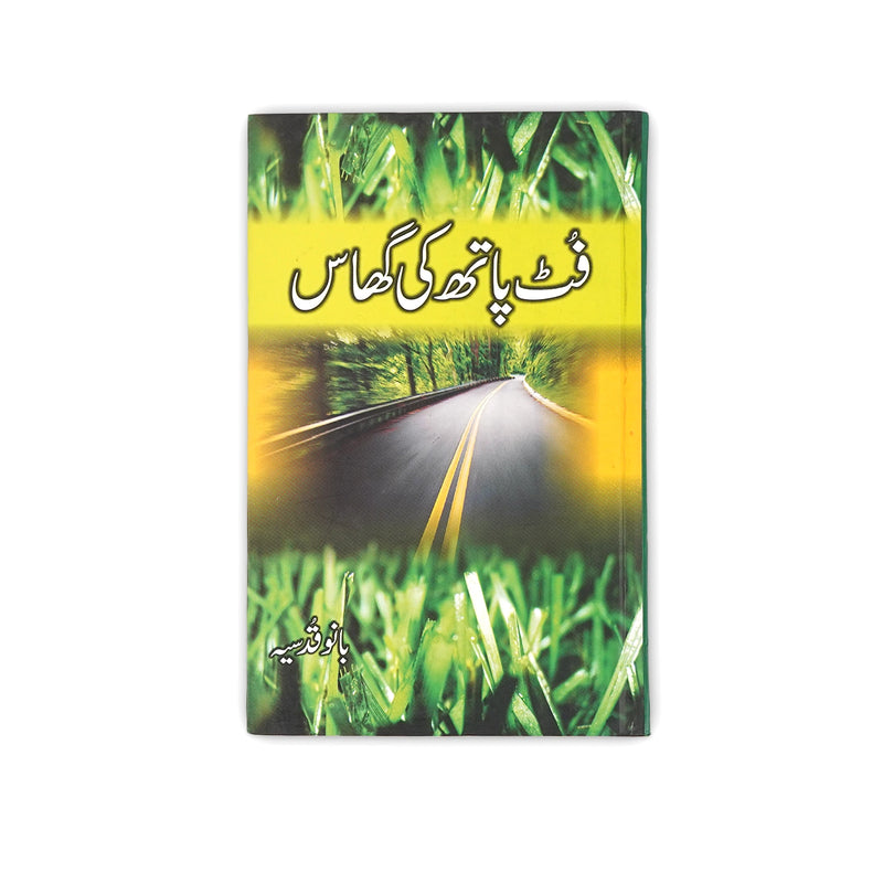 Cover of Footpath Ki Ghaas by Bano Qudsia, featuring a winding road surrounded by greenery, symbolizing life’s journey and overlooked beauty.