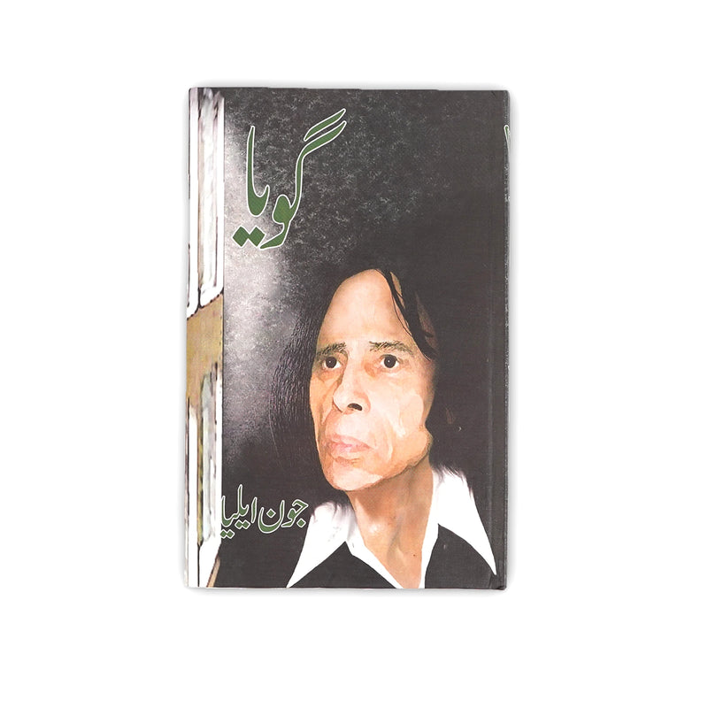 Cover of Goya by Jaun Elia, featuring a portrait of the poet with a reflective expression.

