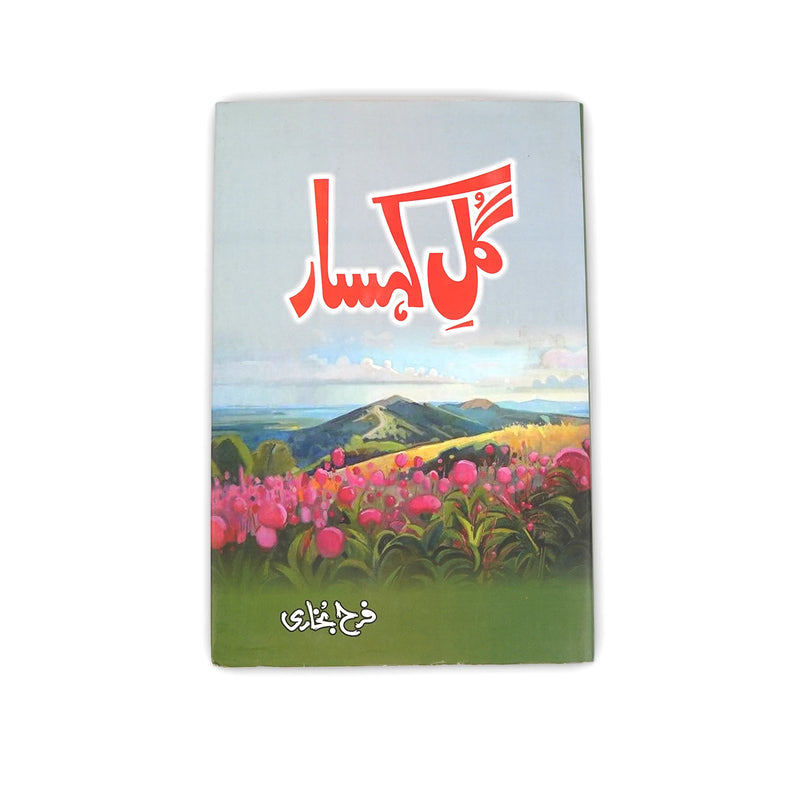 Gul-e-Kohsaar book cover by Farah Bukhari

