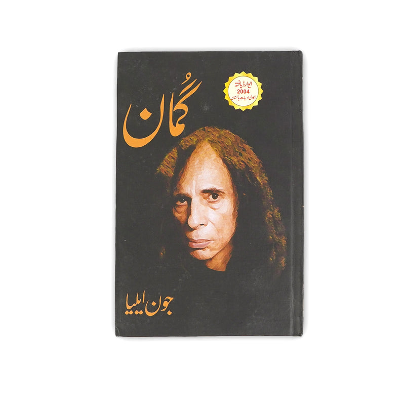 Cover of Gumaan by Jaun Elia, featuring a portrait of the poet in a dark and reflective tone, encapsulating the essence of his philosophical poetry.


