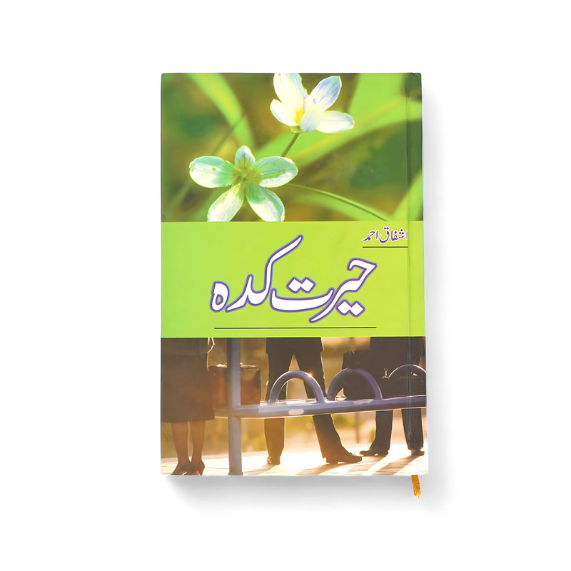 Cover of Hairat Kadah by Ashfaq Ahmed, featuring floral elements and vibrant green tones, symbolizing life’s wonders and growth.

