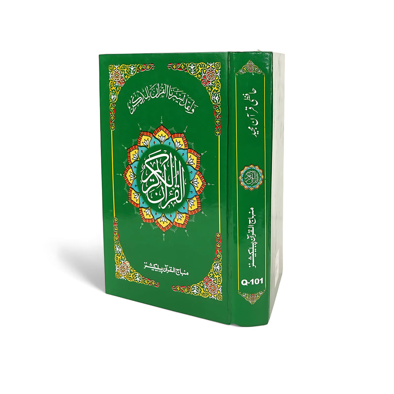 Holy Quran - Minhaj Quran Publications