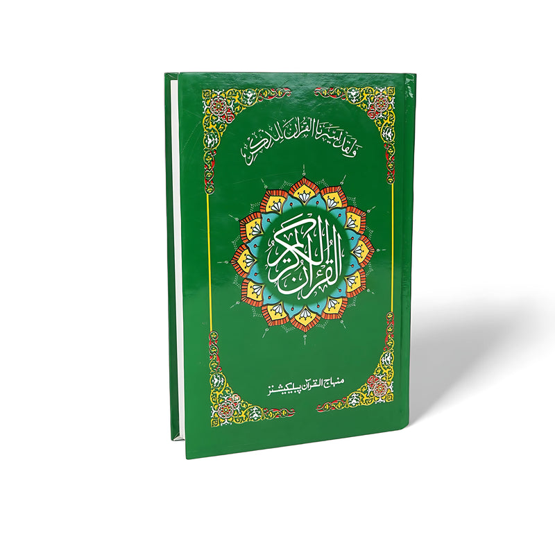 Holy Quran - Minhaj Quran Publications