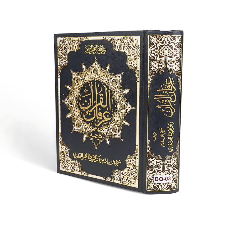 Holy Quran Translation by Dr. Tahir-ul-Qadri BQ-03