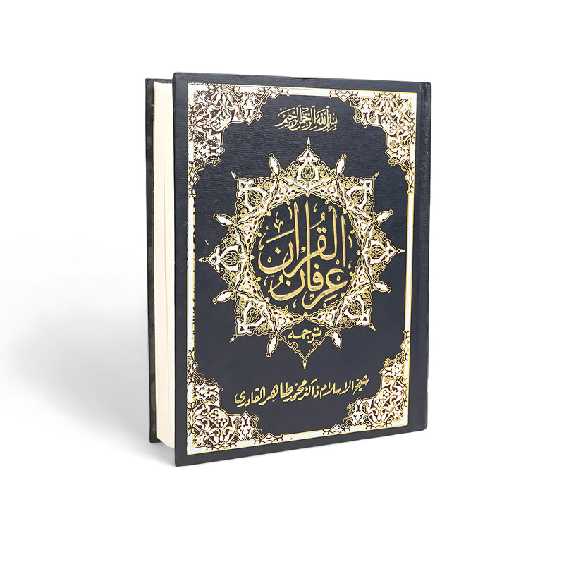 Holy Quran Translation by Dr. Tahir-ul-Qadri BQ-03