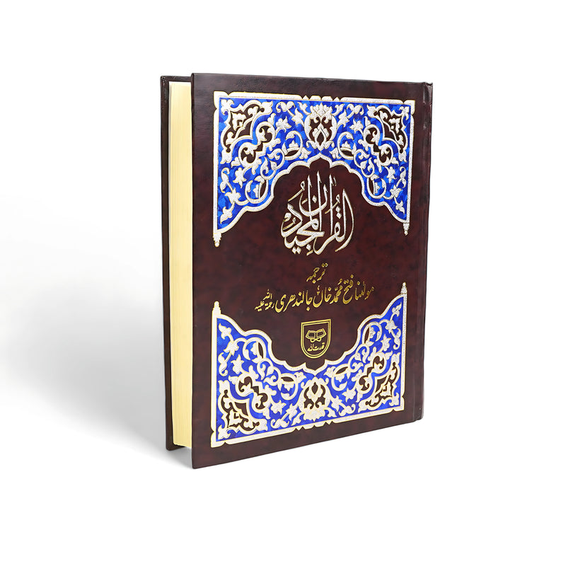 Holy Quran Translation by Molana Fateh Muhammad Khan Jhalandri
