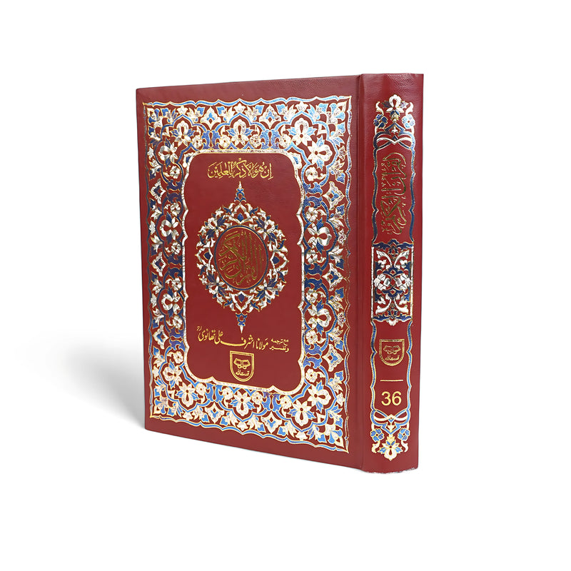 Holy Quran by Ashraf Ali Thanvi - Qudratullah Publications