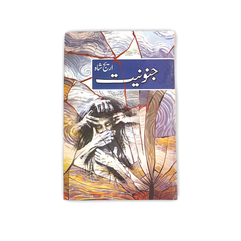 "Cover of the Urdu novel Junooniyat by Umera Ahmad, featuring abstract imagery of a distressed figure, symbolizing passion and emotional turmoil.