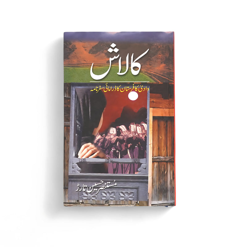 Cover of Kalash by Mustansar Hussain Tarar, featuring the Kalash community’s traditional lifestyle with scenic mountains in the background.


