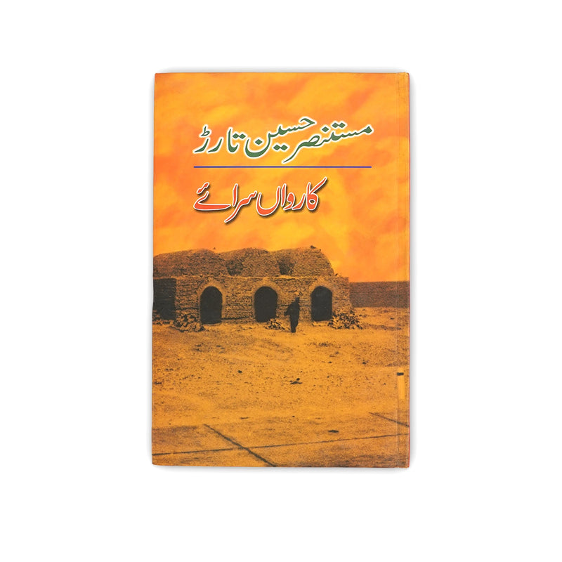 Karwan Saraye book cover by Mustansar Hussain Tarar

