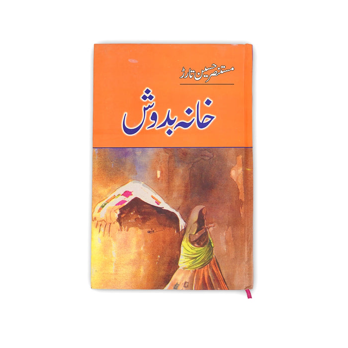 Khana Badosh book cover by Mustansar Hussain Tarar

