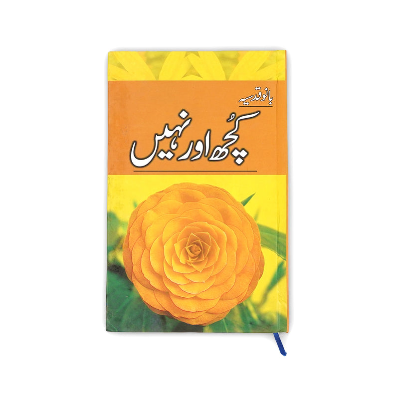 Cover of Kuch Aur Nahi by Bano Qudsia, featuring a vibrant yellow flower.