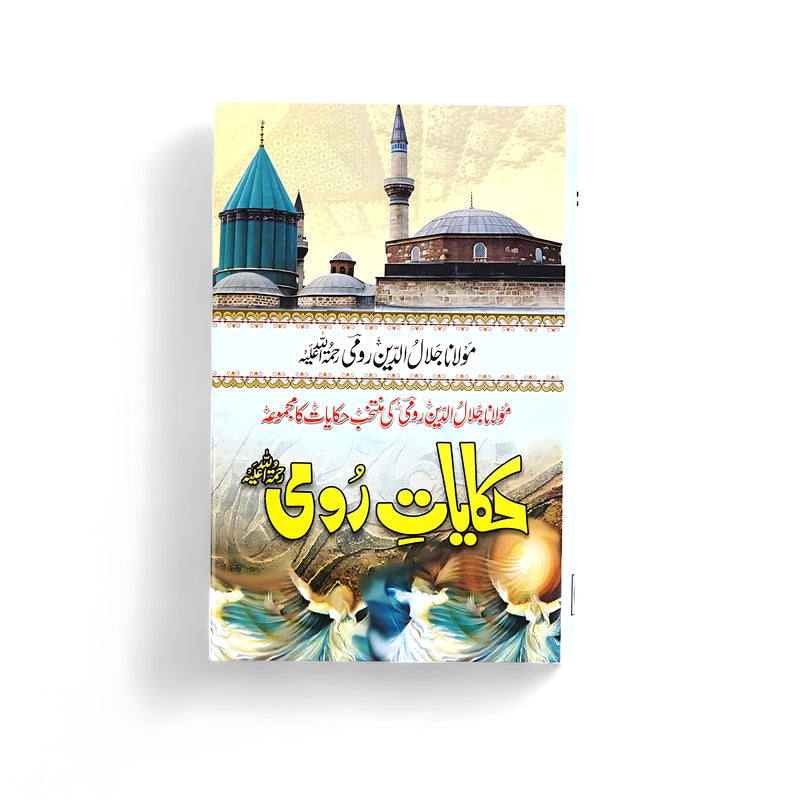 Cover of Kulliyat-e-Rumi, featuring the shrine of Maulana Rumi in Konya, Turkey, along with illustrations of whirling dervishes, symbolizing the mystical and spiritual essence of Rumi’s poetry.






