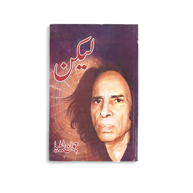 Cover of Lekin by Jaun Elia, featuring a portrait of the poet with a web-like background, symbolizing emotional complexity and introspection.

