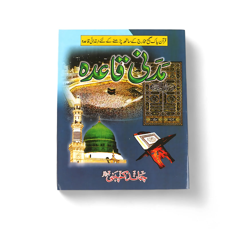 Cover of Madani Qaida featuring images of the Kaaba, Masjid Nabawi, and an open Quran, designed as a beginner’s guide for correct Quranic pronunciation.

