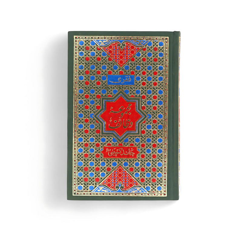 Majmu'a Wazaif - Chaand Company Register