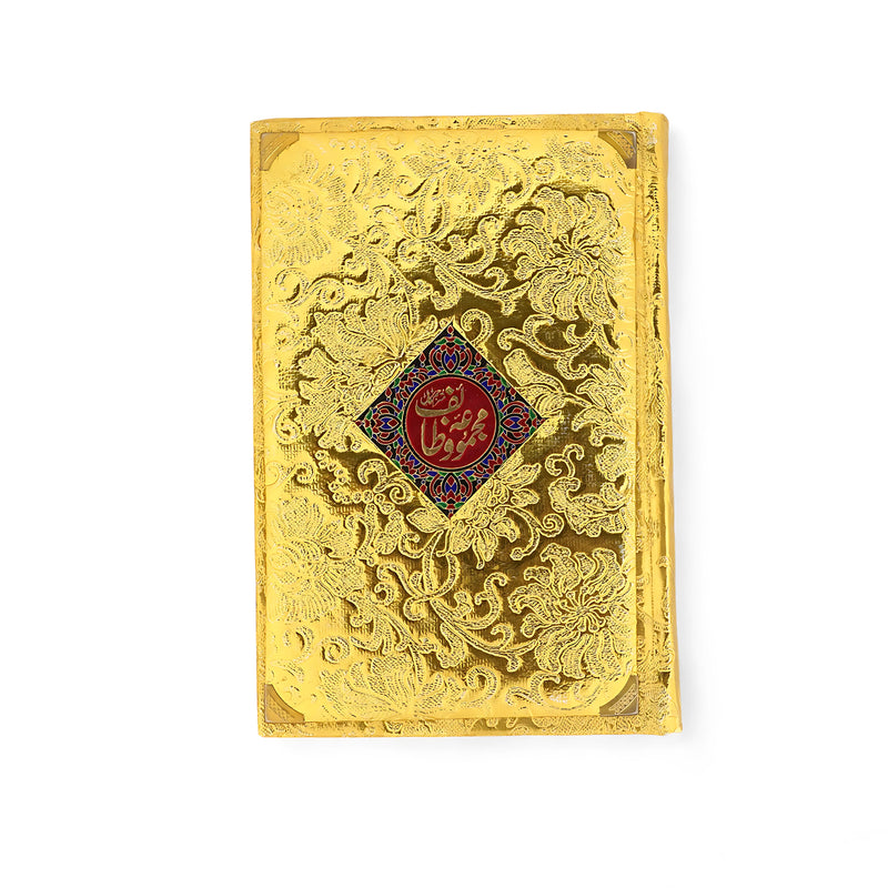 Majmu'a Wazaif with a luxurious golden floral design, featuring red and blue detailing in the center – a meaningful Islamic prayer collection.






