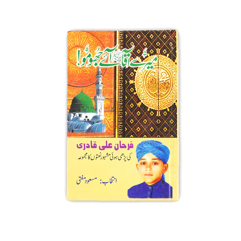 Cover of Mere Aaqa ﷺ Aye Jhumo, featuring Farhan Ali Qadri with imagery of Masjid-e-Nabawi.