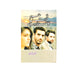 Cover of Mohabbat Subh Ka Sitara Hai by Umera Ahmed, featuring the main characters with a sunrise, symbolizing hope, love, and new beginnings.

