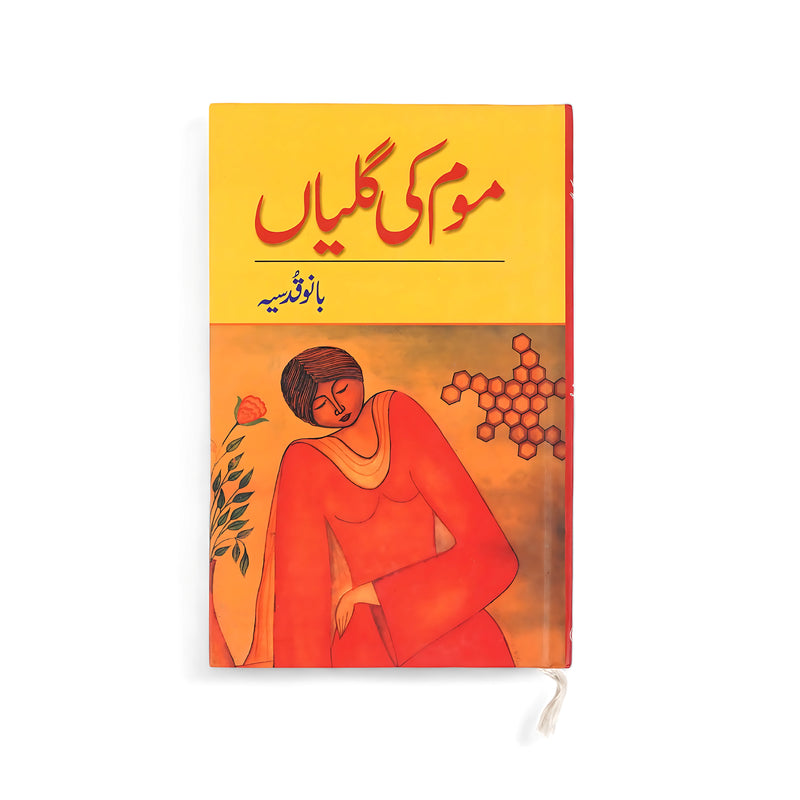 Cover of Mom Ki Galiyan by Bano Qudsia, featuring a woman’s abstract figure with honeycomb patterns, symbolizing emotional fragility and contemplation.

