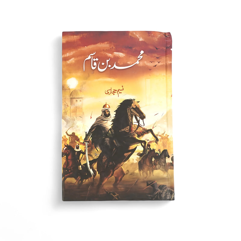 Cover of Muhammad Bin Qasim by Naseem Hijazi, featuring the young general leading his army on horseback with a battlefield backdrop, symbolizing courage and leadership.

