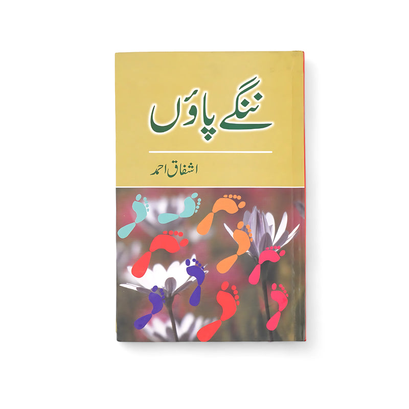 Cover of Nangay Paon by Ashfaq Ahmed, featuring colorful footprints over a natural background, symbolizing the journey through life with simplicity and self-awareness.

