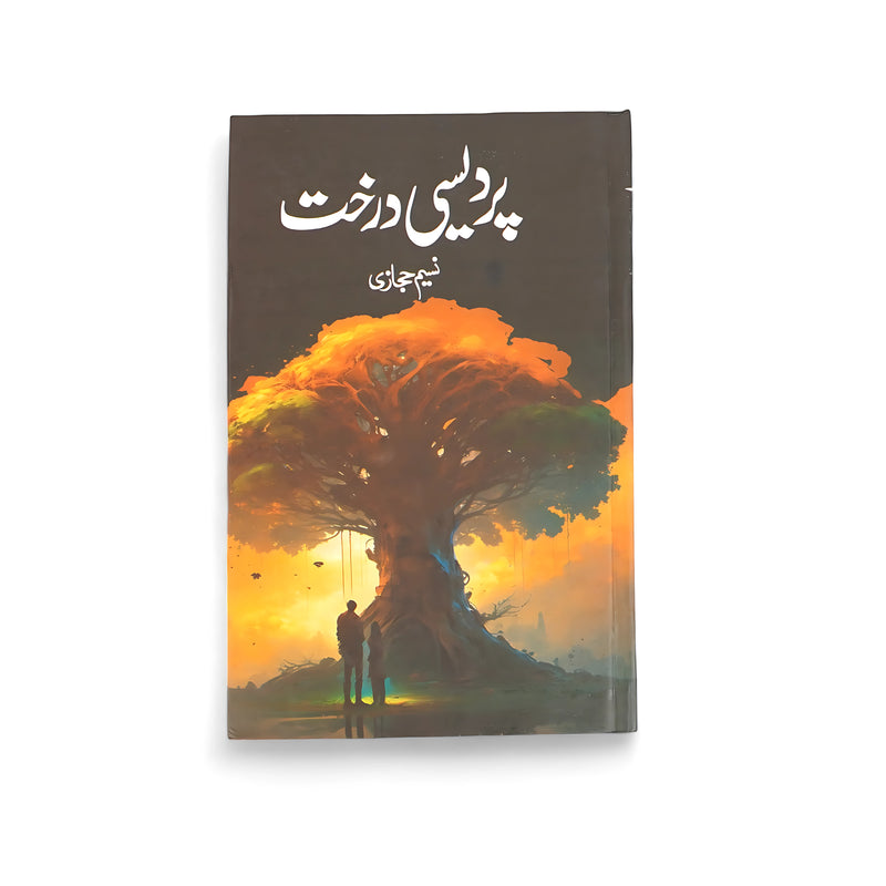 Cover of Pardesi Darakht by Naseem Hijazi, featuring a glowing tree that symbolizes identity, resilience, and belonging in foreign lands.

