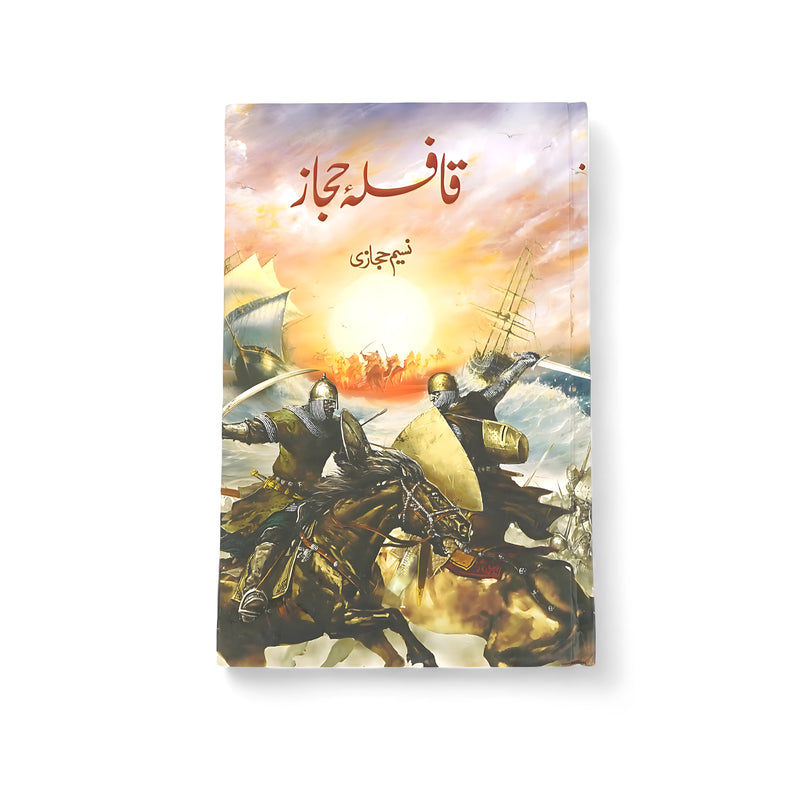 Cover of Qafla-e-Hijaz by Naseem Hijazi, featuring a battle scene with warriors on horseback and ships sailing in the background, symbolizing struggle, exploration, and victory.

