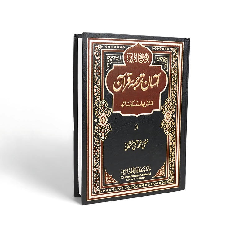 Quran Translation with Tashreeh (Explanation) by Taqi Usmani