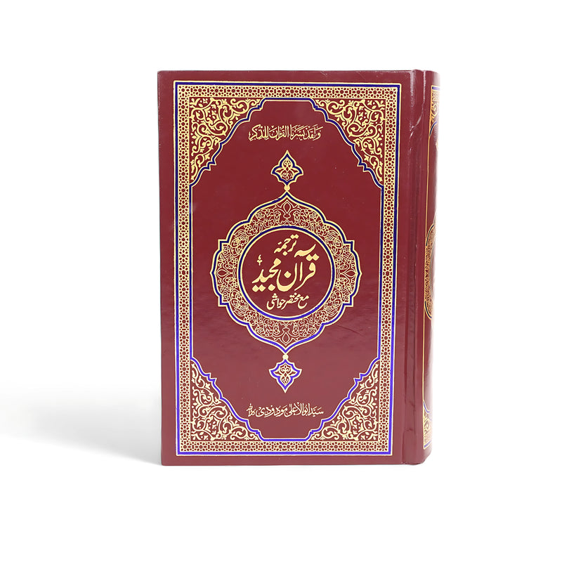 Quran with Tarjuma - Sayyid Abu al-Ali Modudi