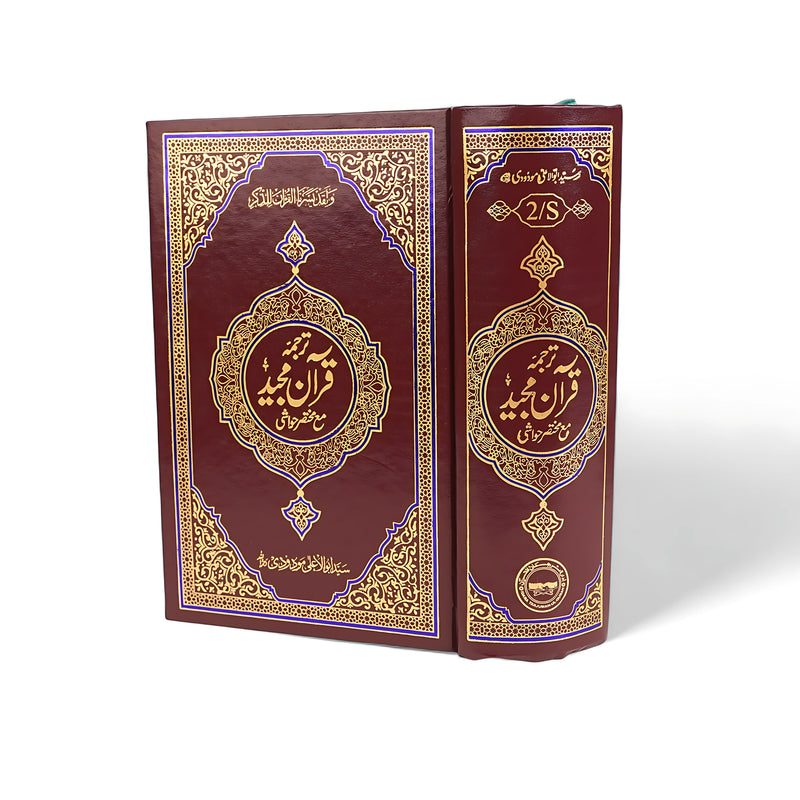 Quran with Tarjuma - Sayyid Abu al-Ali Modudi