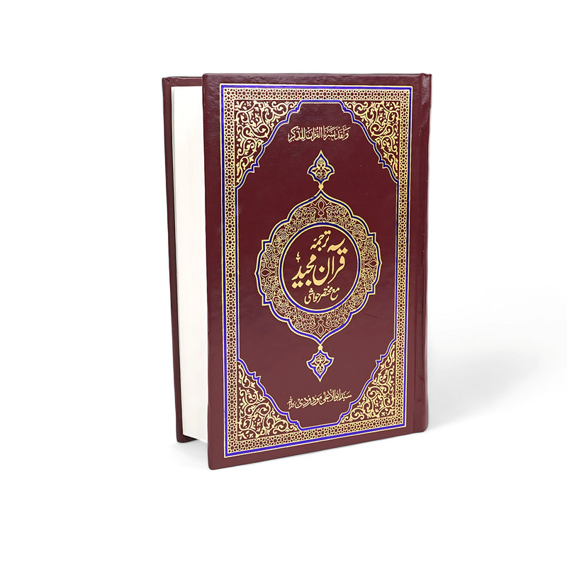 Quran with Tarjuma - Sayyid Abu al-Ali Modudi